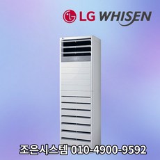 LG 휘센 냉난방기 냉난방기기 상업용 냉온풍기 인버터 업소용 사무실 15평 18평 23평 30평 40평 실외기포함 스탠드 A127, [냉난방] LG인버터스탠드 23평