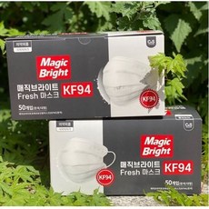 매직브라이트kf94