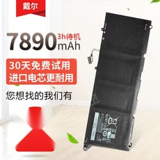 xps139360배터리