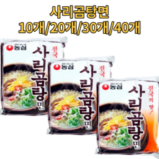 사리곰탕면