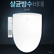 이누스 방수비데 IS-735 파워방수 스테인리스노즐 살균기능 탈취 자가설치, 고객직접설치