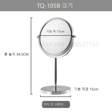 EASY LIFE LED 탁상거울, TQ-105 라이트실버-7인치 업그레이드 버전 - 디올거울