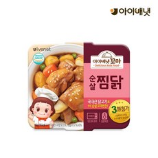 베베쿡순살찜닭