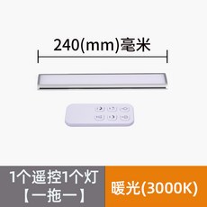 Jan.07 291번 스마트 무선 리모컨 침실 야간등 전시 캐비닛 led 전등 끈 자체 점장가용 술집Z, 원 격 조종 드래그 1 [240 mm] 따뜻 한 빛