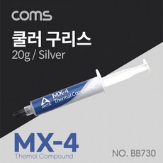MX-4 쿨러 구리스 Silver 20g ARCTIC, 상세페이지 참조