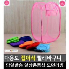 생리대빨래통