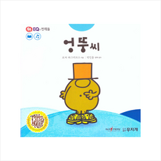 로저하그리브스