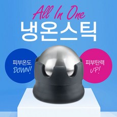 휴렐쿨링스틱