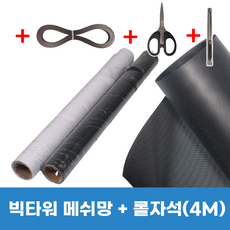 컴퓨터 먼지망 빅타워 케이스 먼지필터 커버 PC 메쉬망 자석 메쉬 필터, 화이트, 화이트(50x100cm/롤자석4m)