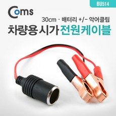 악어케이블