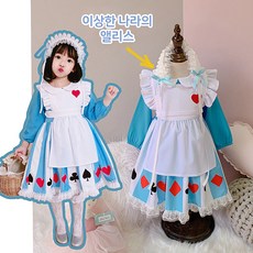 이상한 나라의 앨리스 할로윈 코스튬 원피스 드레스 유아 아동 어린이집 행사 생일잔치 파티 의상
