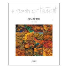 희곡피그말리온