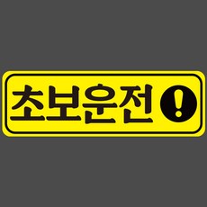 자동차 스티커 인기 순위