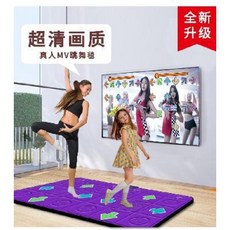 ddr 펌프 게임 가정용 오락기 HDMI 듀오 무선댄스 카펫 TV컴퓨터 듀얼 모션 다이어, 04 HDMI 무선퍼플+고화질비디오 리얼3D