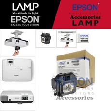 한국EPSON 프로젝터램프 ELPLP64/ EB-1870 교체용 순정품램프 당일발송