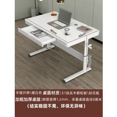 화이트 모션데스크 초등학생책상 높이조절책상 높이조절테이블 데스크, AG