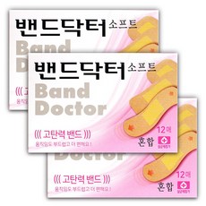 밴드닥터 소프트밴드 혼합형 12매 x 3개 고탄력밴드 반창고, 1세트