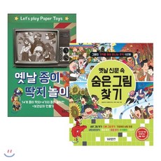 옛날딱지