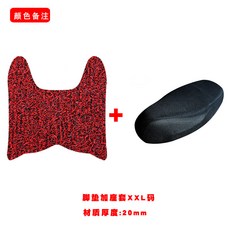 스마트영 미끄럼방지발매트 논슬립발매트 적용 산엽 야마하 FORCE155 전동차 코일 밟다, 색상비 주석함 20mm 발판 _시트