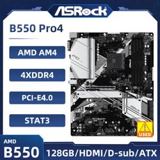 B550 마더보드 ASRock B550 Pro4 지지대 Ryzen 5 5500 CPU AM4 DDR4 128GB PCI-E 4.0 M.2 USB3.2 HDMI ATX, 한개옵션0