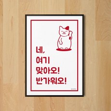 모노하키친