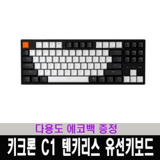 맥기계식키보드