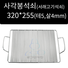 스텐사각봉