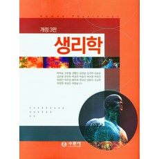 수문사아동청소년간호학