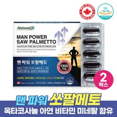 맨파워쏘팔메토맥스