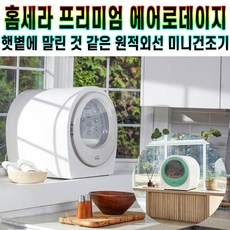 홈세라에어로데이지