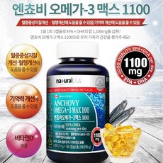 엔초비 오메가3 180캡슐 대용량 6개월분 EPA DHA 비타민 D 영양제 식약처 식약청 인증 인정 건강기능식품