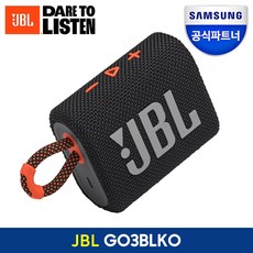 JBL 휴대용 블루투스 스피커