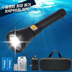 스파이더맥스 서브마린 XHP90 수중랜턴 해루질 다이버랜턴 방수 파이더맥스 서브마린 XHP90 수중랜턴 해루질 다이버 랜턴 잠수 방수 스노클링 다이빙 스킨스쿠버