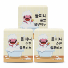 돌피니율무비누