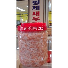 국내산 광천 토굴숙성 추젓 (특) 1kg ~ 5kg, 2kg, 1개