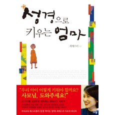 천주교영한대조성경