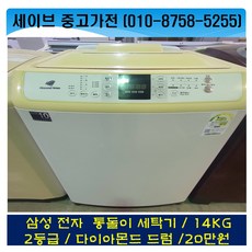 삼성통돌이세탁기14kg