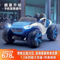 전동자동차2인승