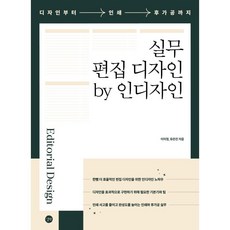 실내디자인책