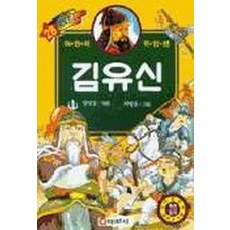 김유신책