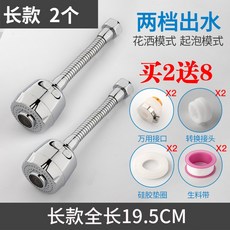 회전 스핀 노즐 주방 키친 수도꼭지 외부접인 롱 소프트 샤워기 튀지 않도록 함 설거지 신기 틱톡 같은스타일, 롱 *219.5cm （구매하면 2 8