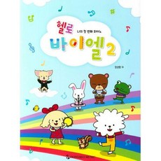 첫피아노북