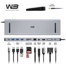 W3 CTH12 도킹스테이션 허브 12in1 노트북 맥북 C타입 USB HDMI 4K