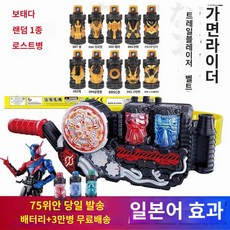 가면라이더 빌드 벨트 창기드라이버 변신 토끼 풀캔병 로스트병 진화병