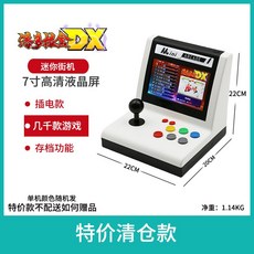 레트로 게임기 가정용 아케이드 게임 고전 오락실 오락기