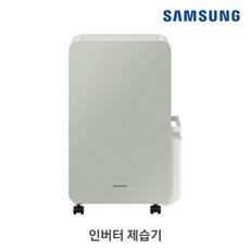 삼성전자 [삼성전자]삼성전자 인버터 제습기 AY18CG7500GND