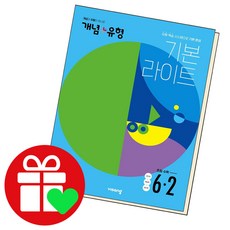 초6수학문제집