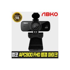 앱코apc900