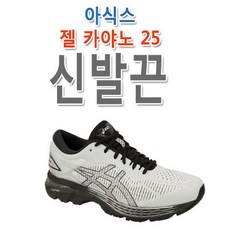 야스히로신발끈