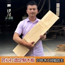 무지주 벽 나무 제작 실외기실 식탁 위 정리 ㄷ 선반 송판 맞춤 원목 일자 칸막이 책장, 01 소나무 맞춤 사이즈